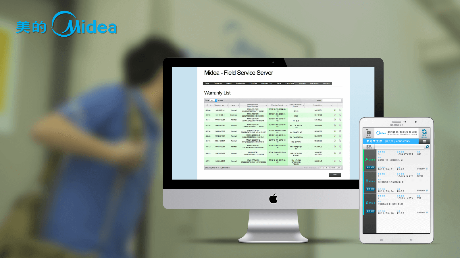 Midea — Field Service application screens