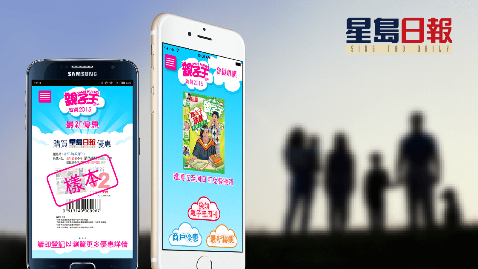 SmartParents — Membership application screens
